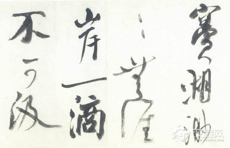 (宋)米芾草书吴江舟中诗卷 