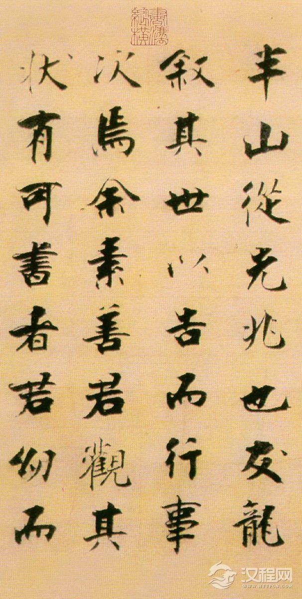 宋张即之楷书《李衎墓志铭》 - 伴月轩主 - 伴月轩主