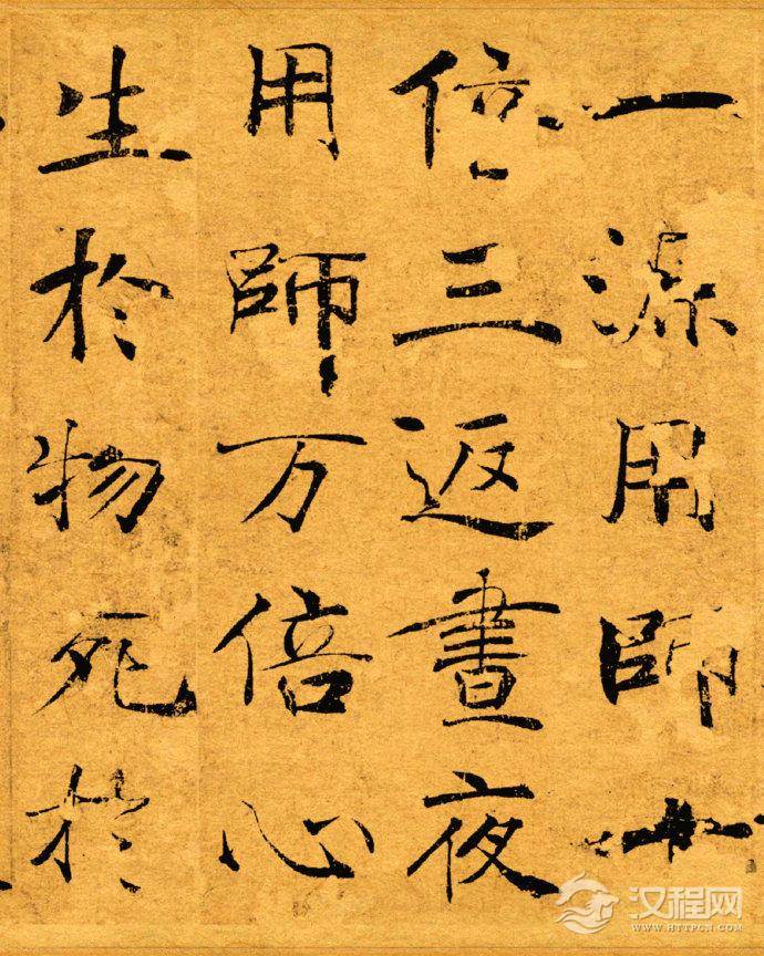 唐代褚遂良《大字阴符经》原色版