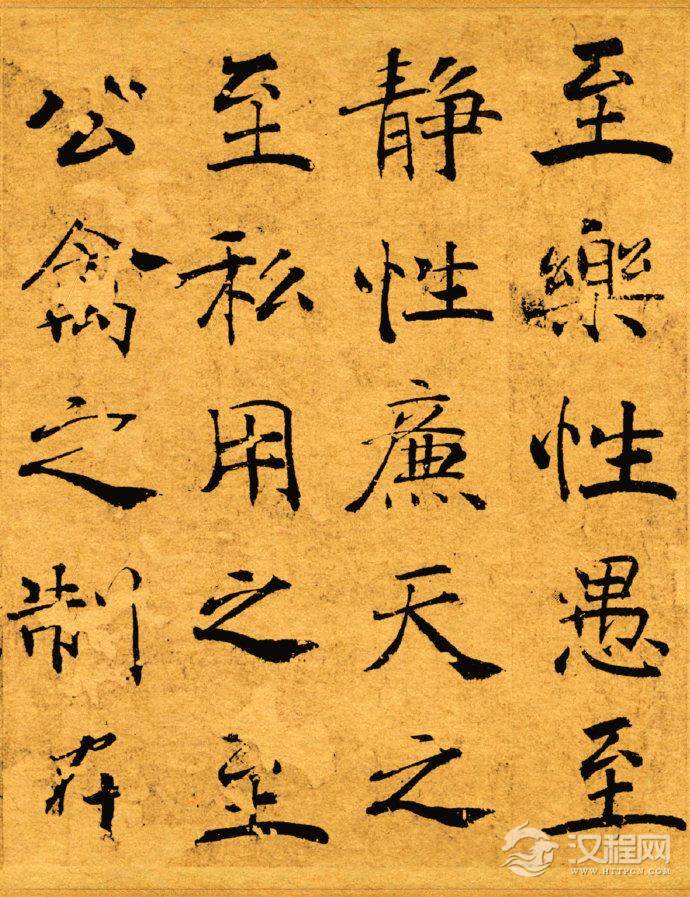 唐代褚遂良《大字阴符经》原色版