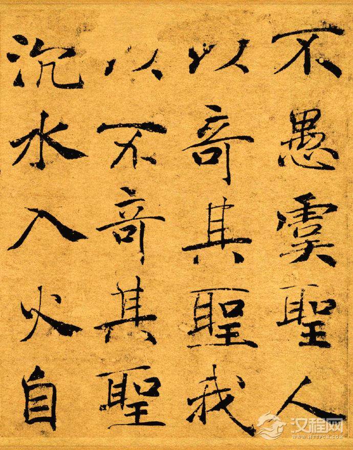 唐代褚遂良《大字阴符经》原色版