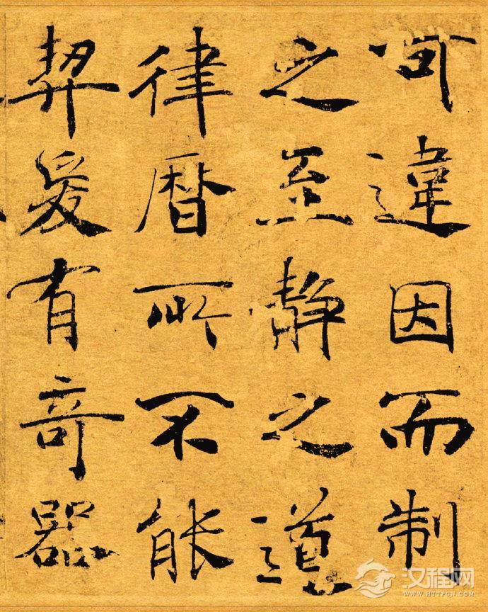 唐代褚遂良《大字阴符经》原色版