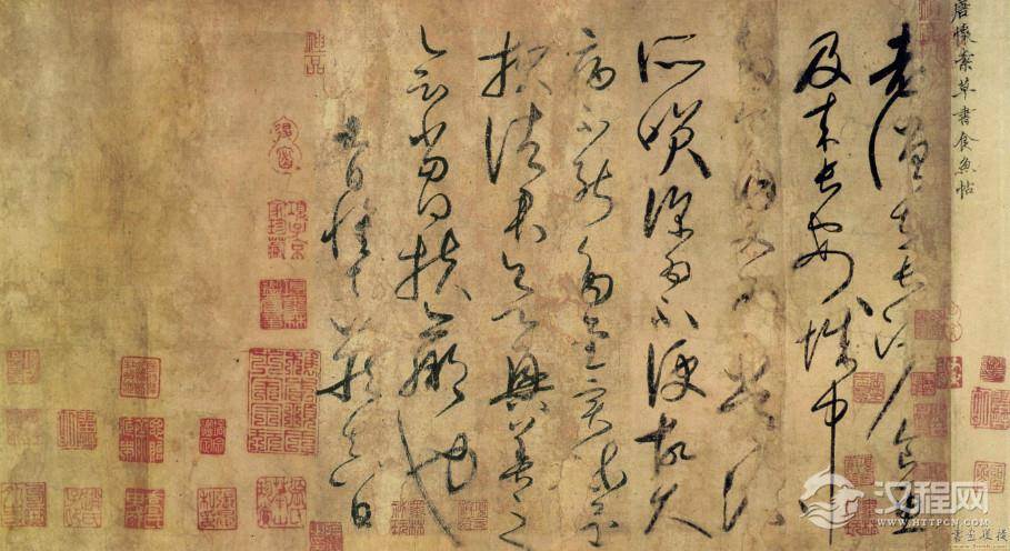 怀素草书《食鱼帖》 - chengyi606 - chengyi606