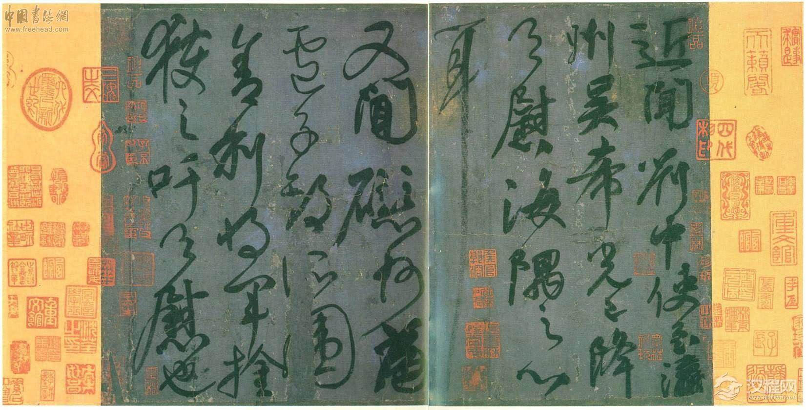 颜真卿 刘中使帖.jpg