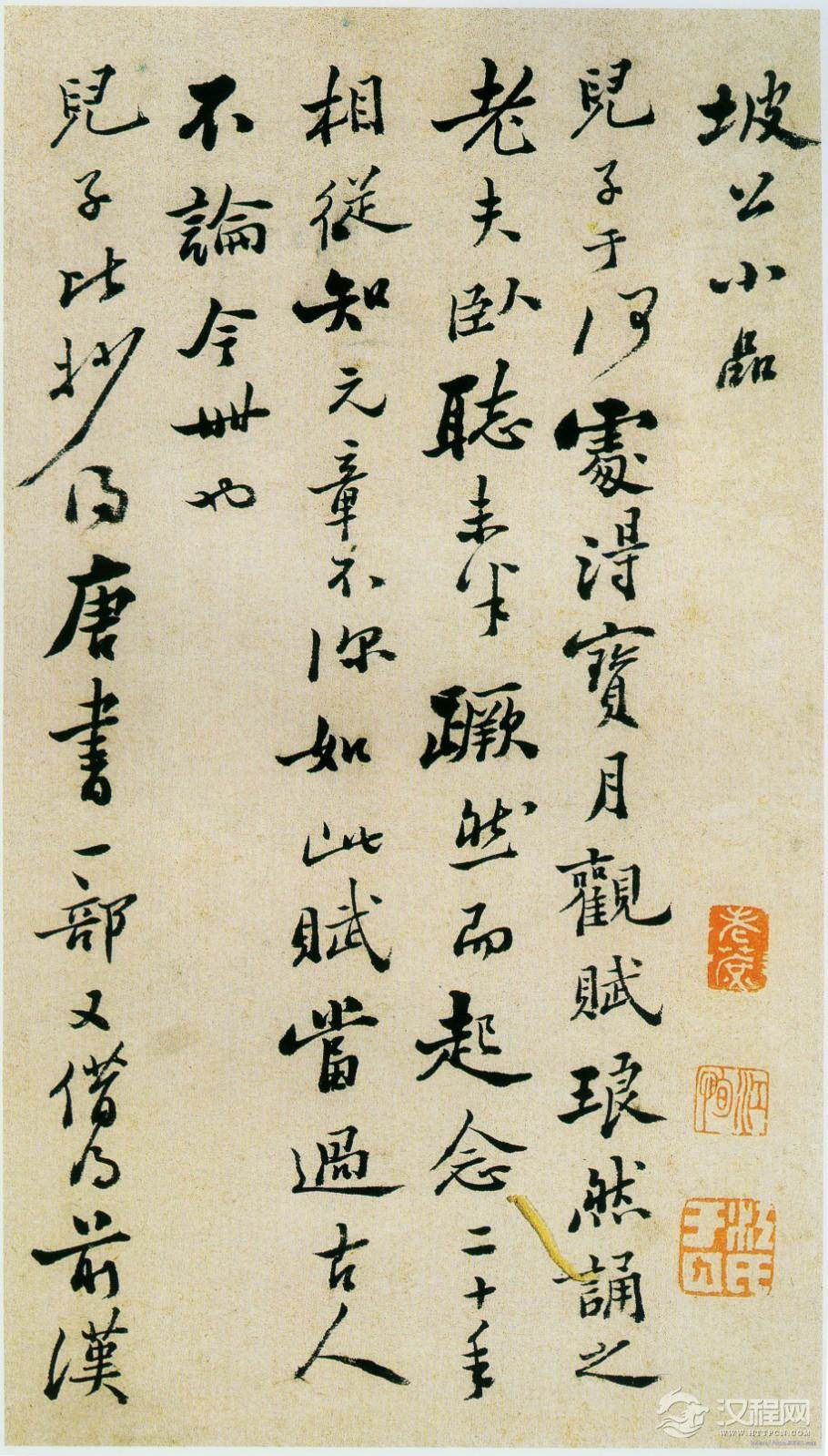 清.郑燮---《坡公小品册》 - 