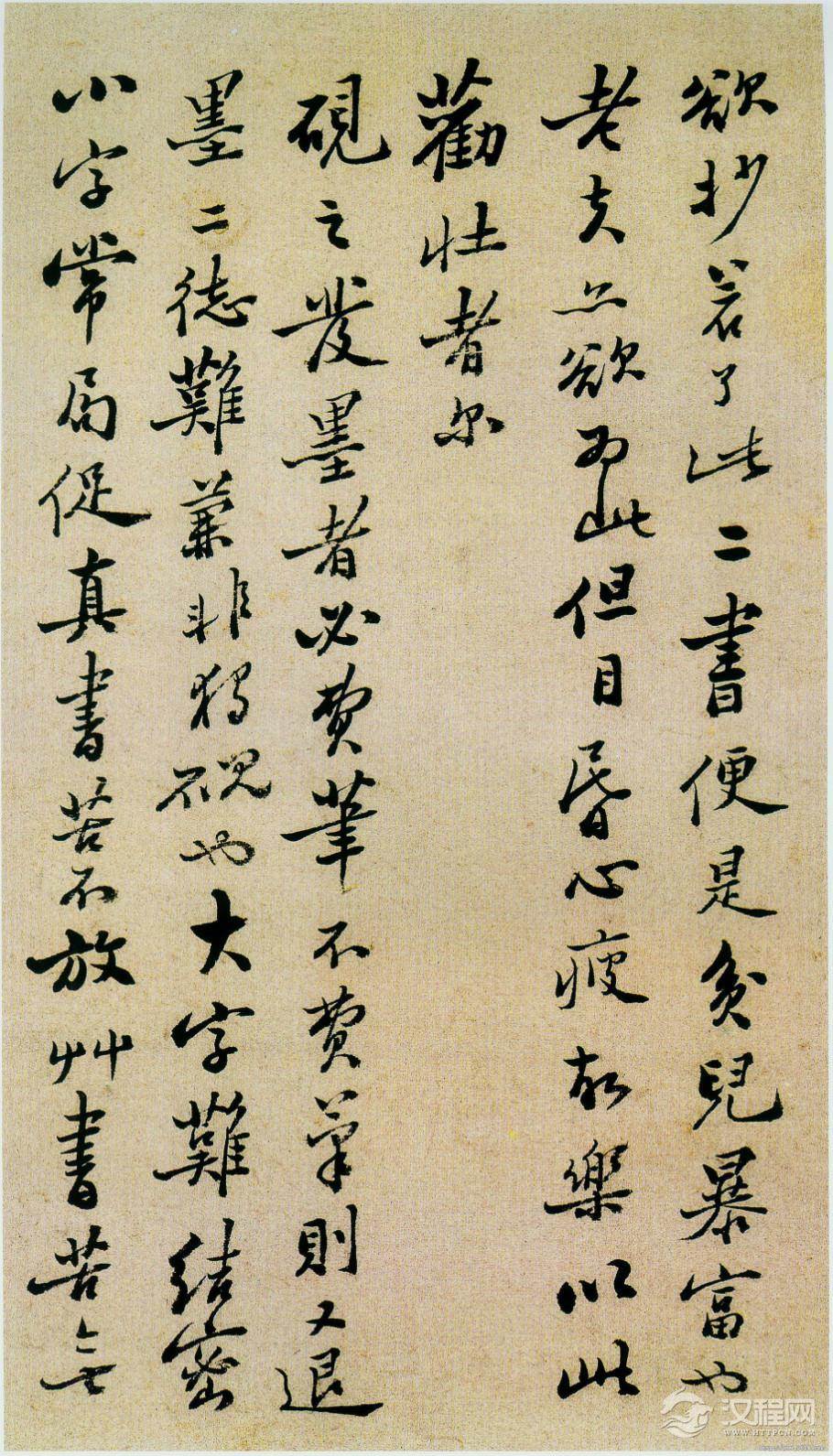 清.郑燮---《坡公小品册》 - 