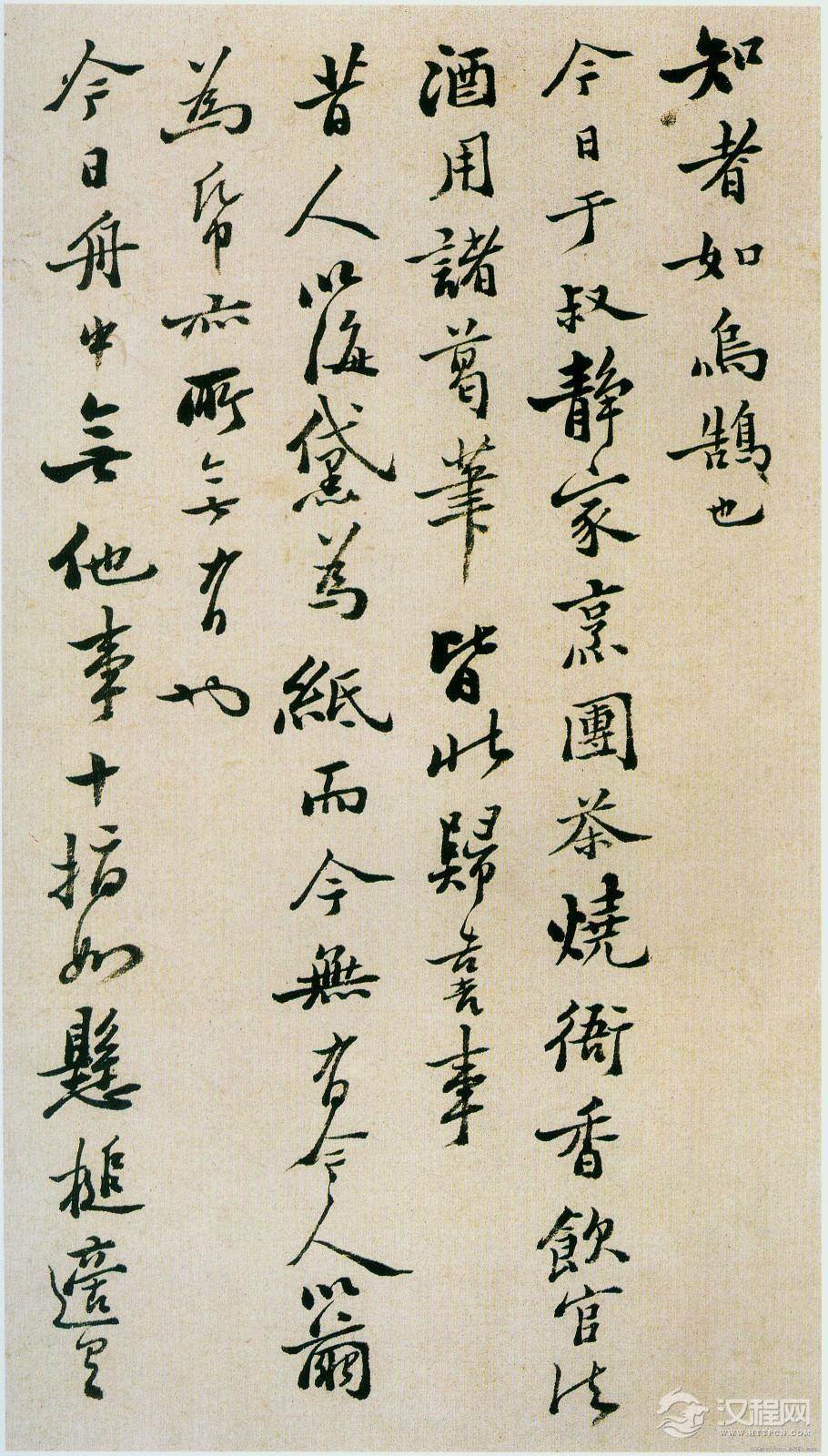 清.郑燮---《坡公小品册》 - 