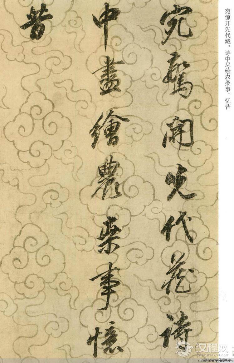 明代董其昌《邠风图诗卷》 - 疏梅弄月影 - 睁眼看世界