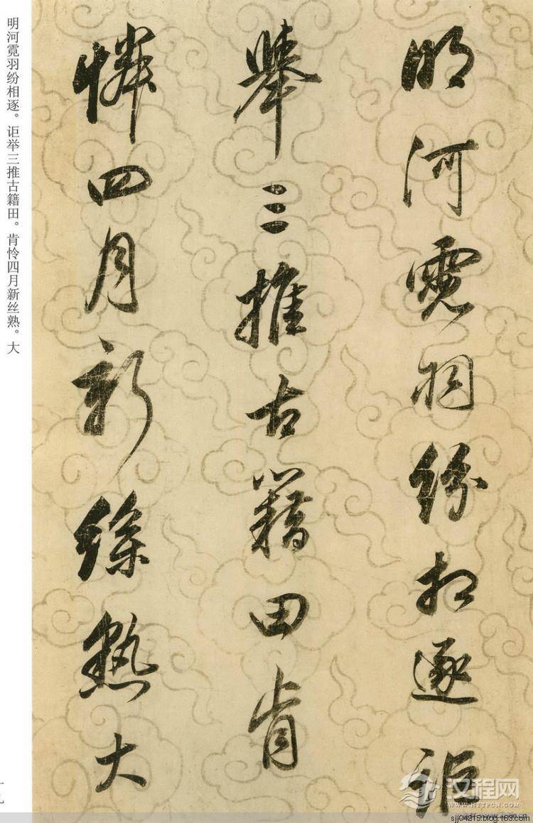 明代董其昌《邠风图诗卷》 - 疏梅弄月影 - 睁眼看世界