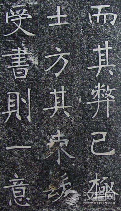 清代张裕钊《南宫县学记》