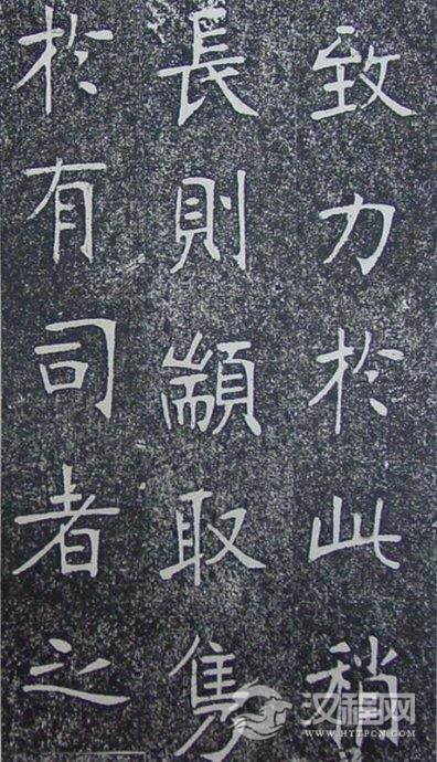 清代张裕钊《南宫县学记》