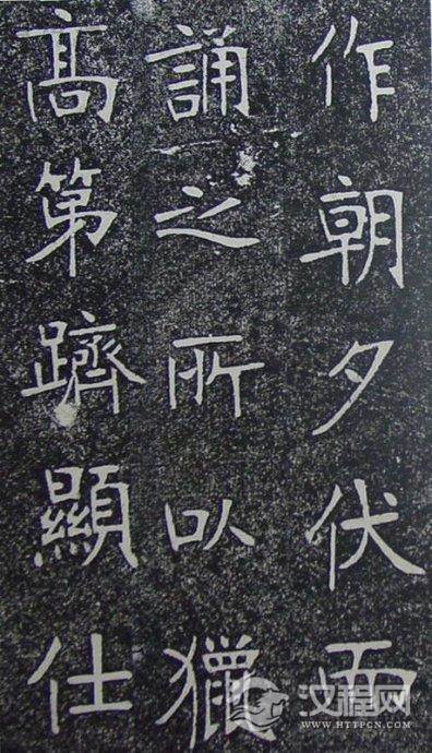 清代张裕钊《南宫县学记》