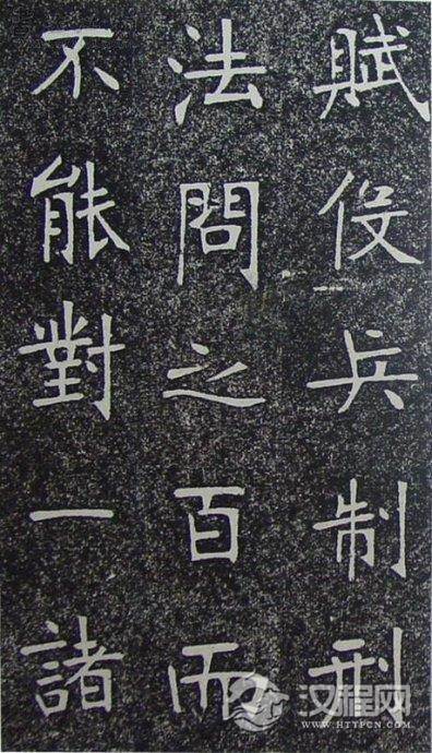 清代张裕钊《南宫县学记》