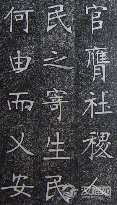 清代张裕钊《南宫县学记》