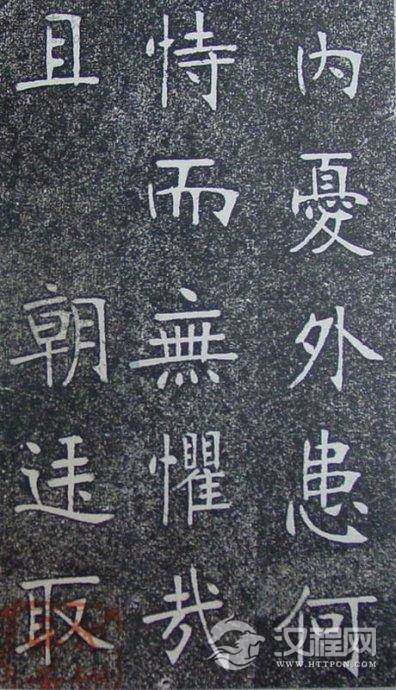 清代张裕钊《南宫县学记》