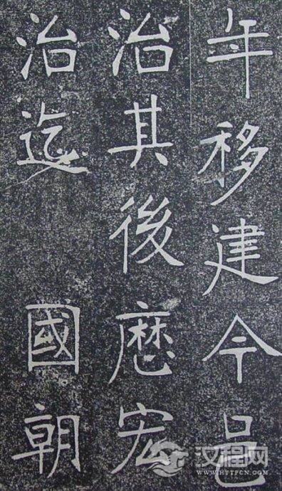 清代张裕钊《南宫县学记》