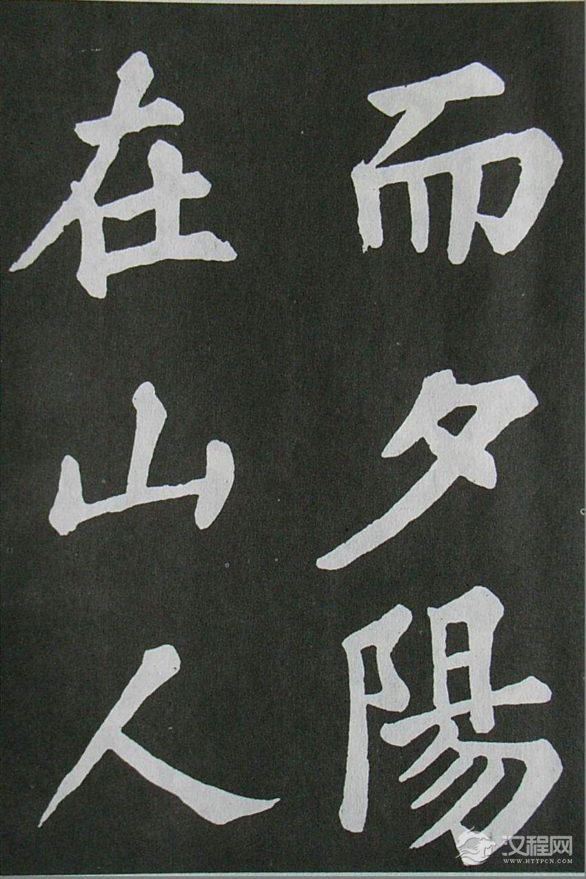 (宋)苏轼---《醉翁亭记》