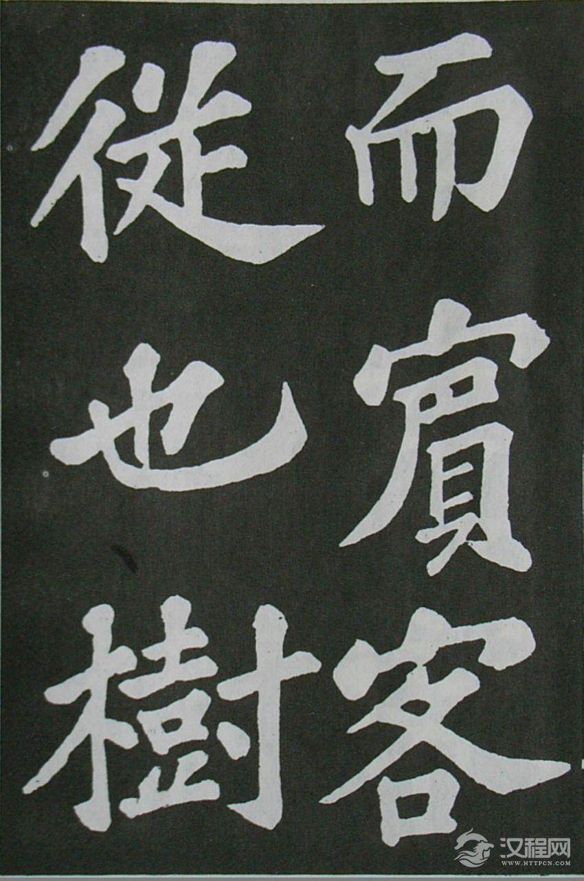 (宋)苏轼---《醉翁亭记》