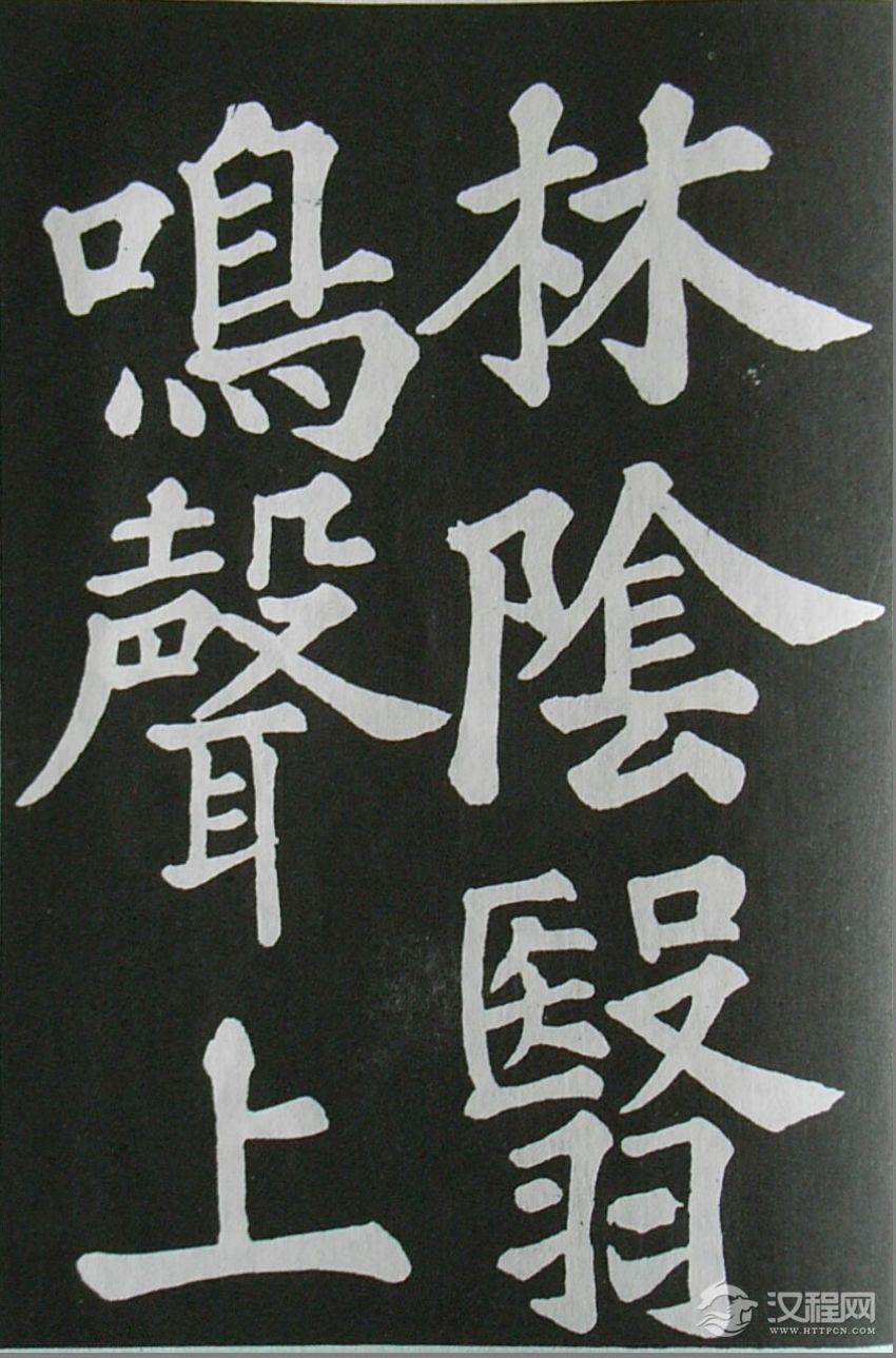 (宋)苏轼---《醉翁亭记》