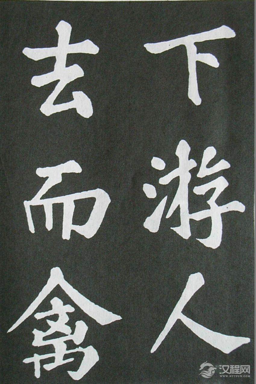 (宋)苏轼---《醉翁亭记》