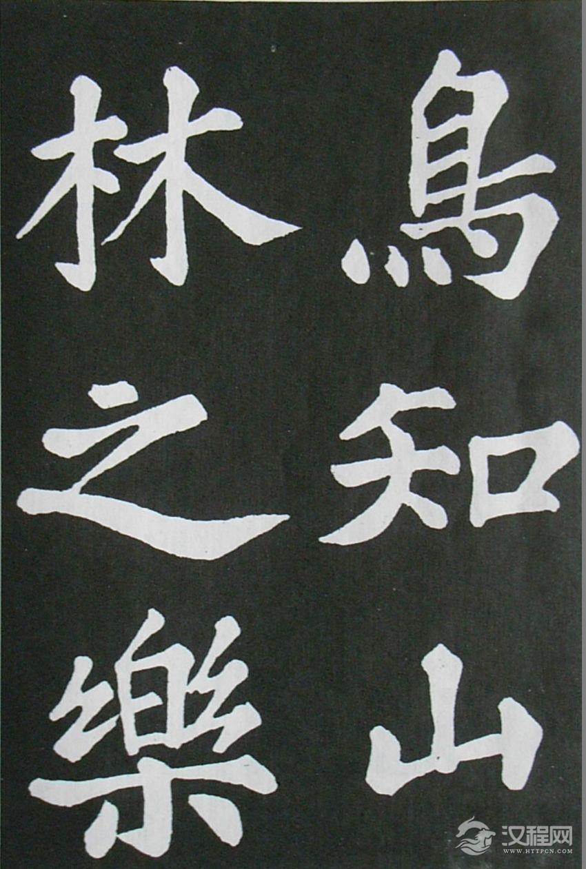 (宋)苏轼---《醉翁亭记》