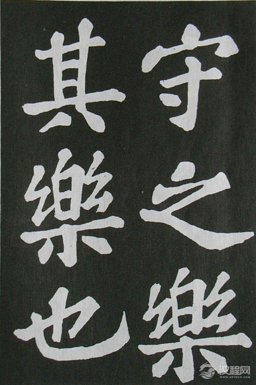 (宋)苏轼---《醉翁亭记》