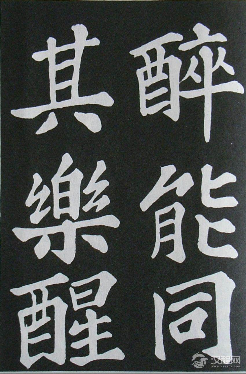 (宋)苏轼---《醉翁亭记》