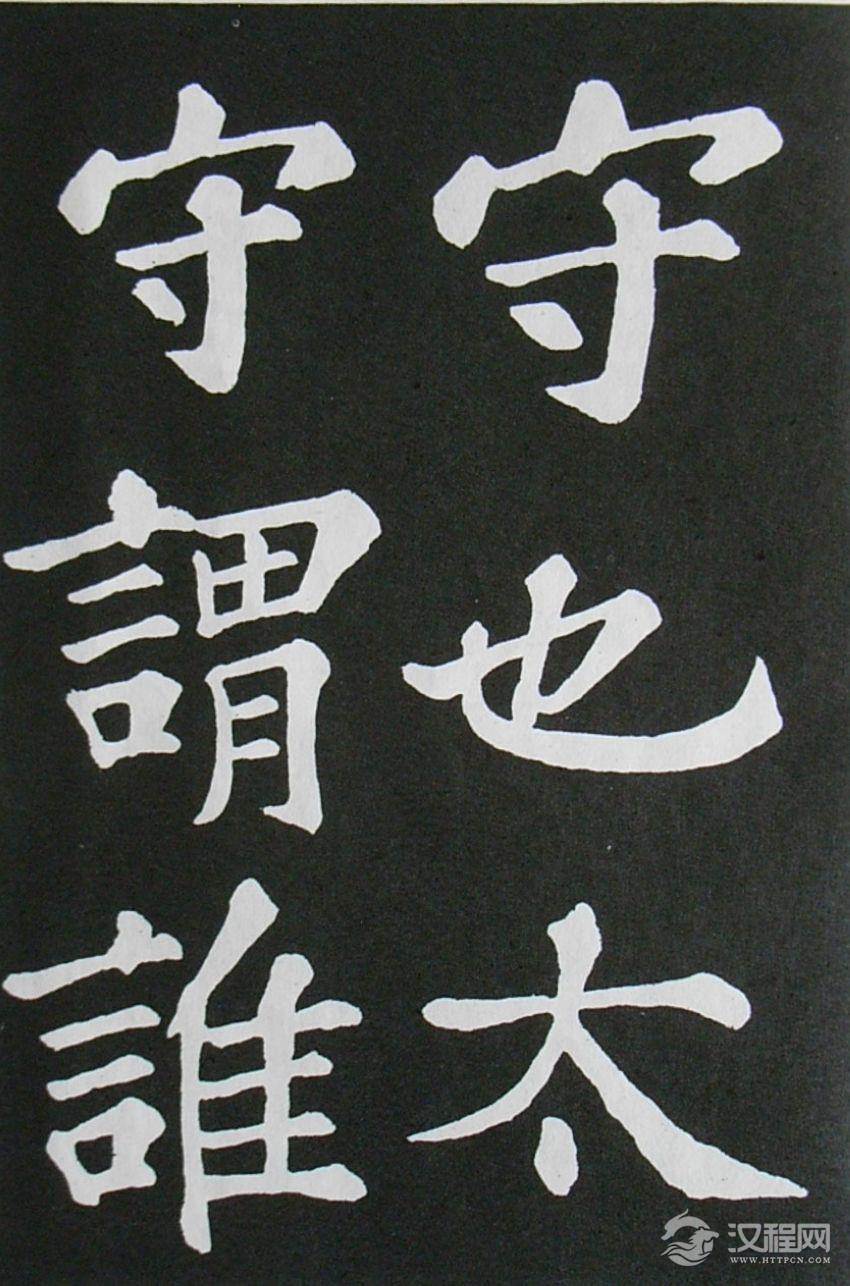 (宋)苏轼---《醉翁亭记》