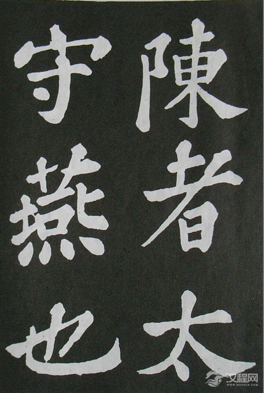 (宋)苏轼---《醉翁亭记》