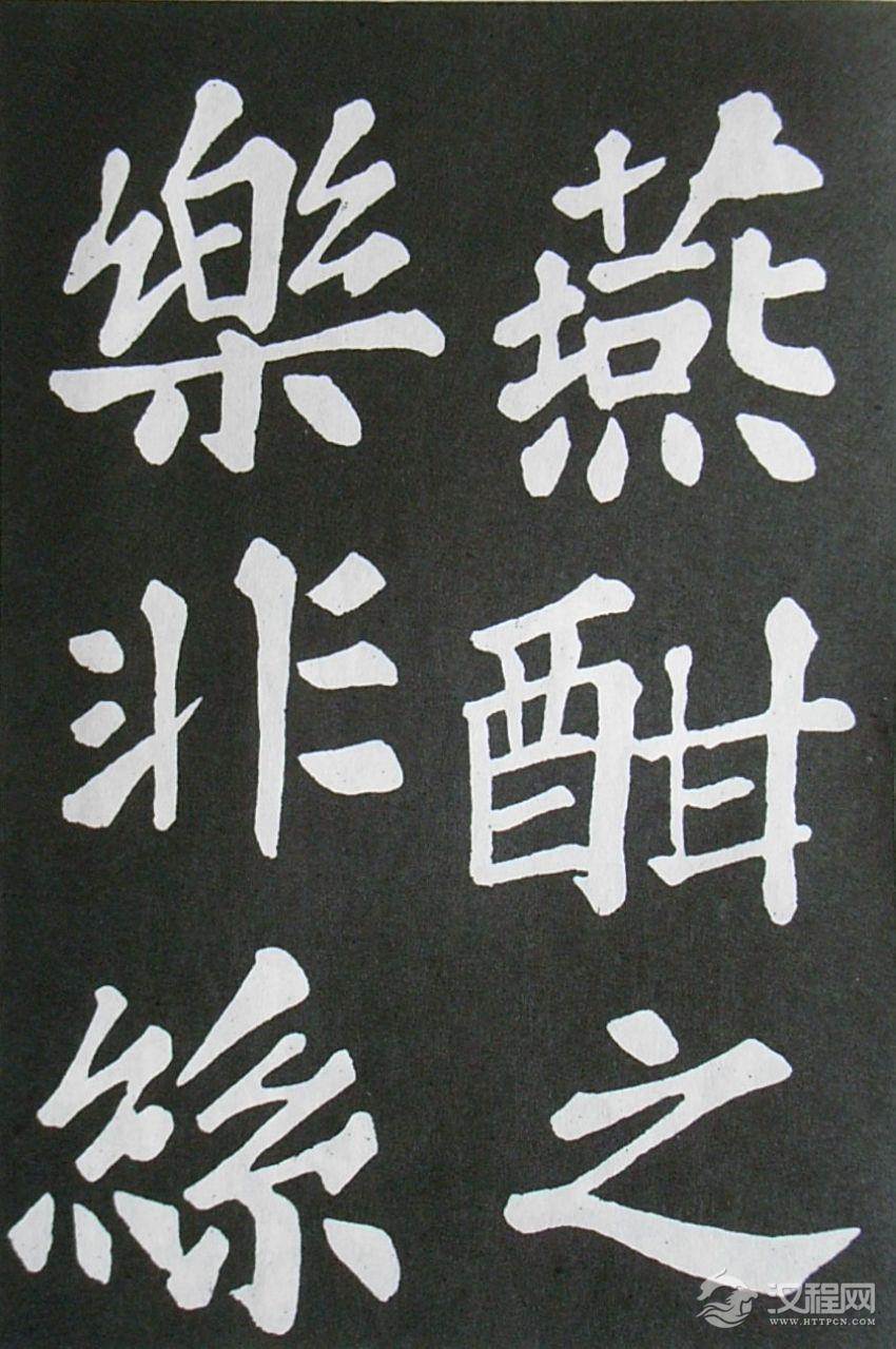 (宋)苏轼---《醉翁亭记》