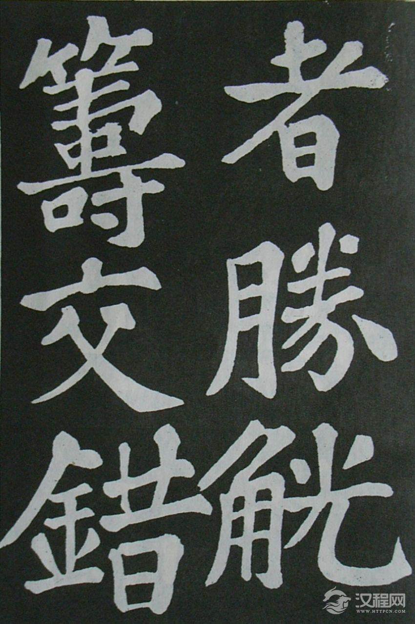 (宋)苏轼---《醉翁亭记》