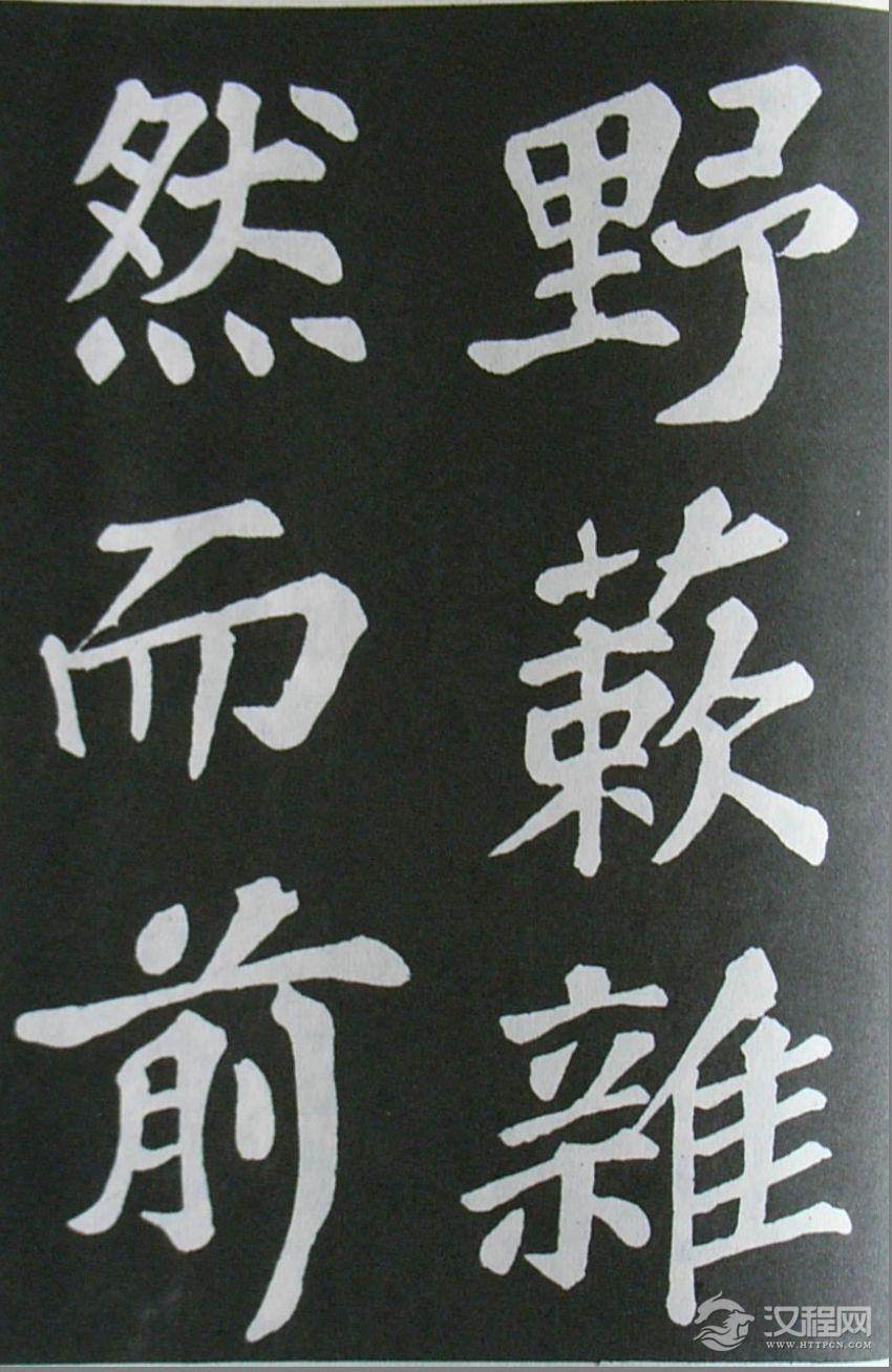 (宋)苏轼---《醉翁亭记》