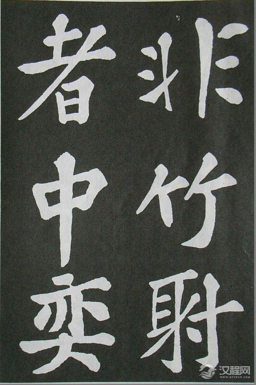 (宋)苏轼---《醉翁亭记》