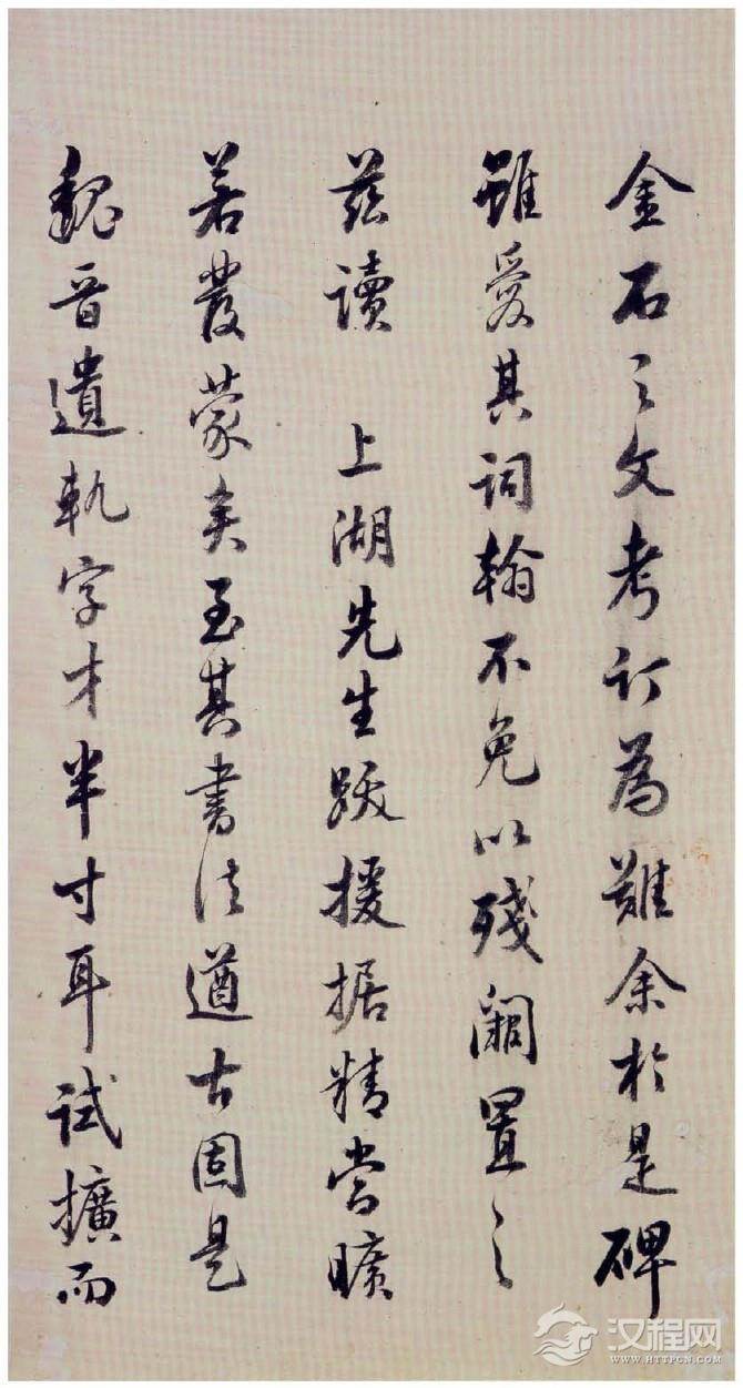 (北魏)楷书_刁遵墓志 