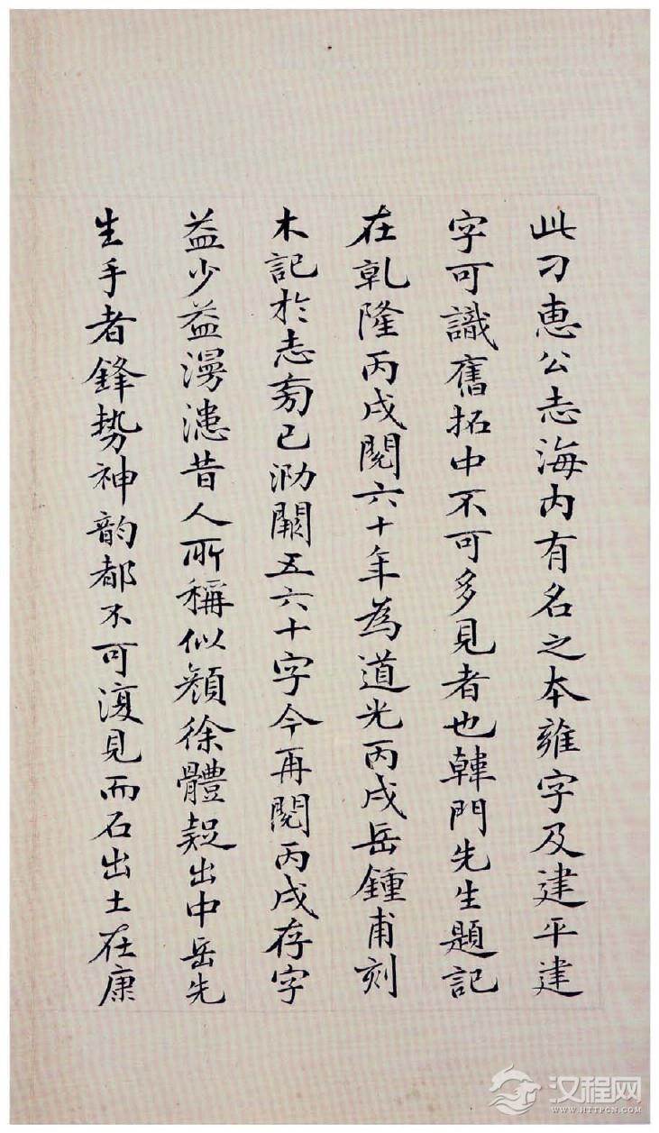 (北魏)楷书_刁遵墓志 