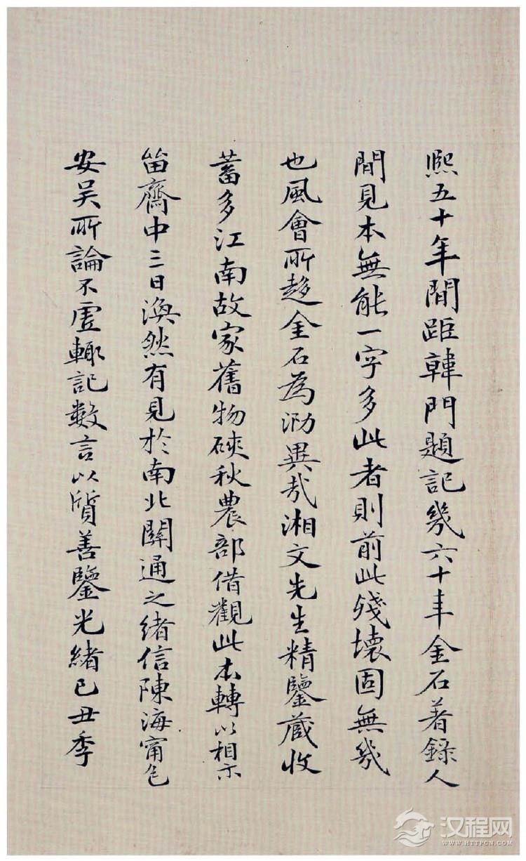 (北魏)楷书_刁遵墓志 