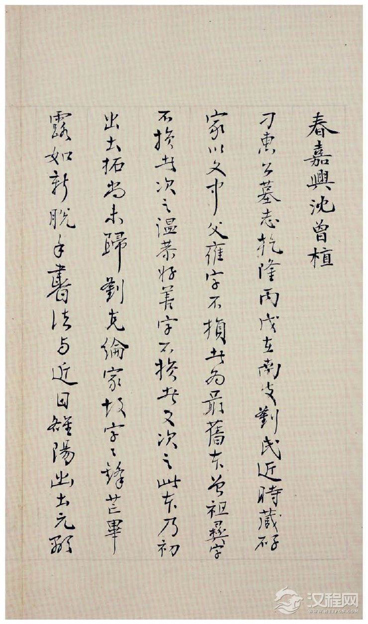 (北魏)楷书_刁遵墓志 