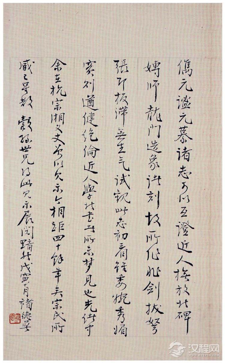 (北魏)楷书_刁遵墓志 