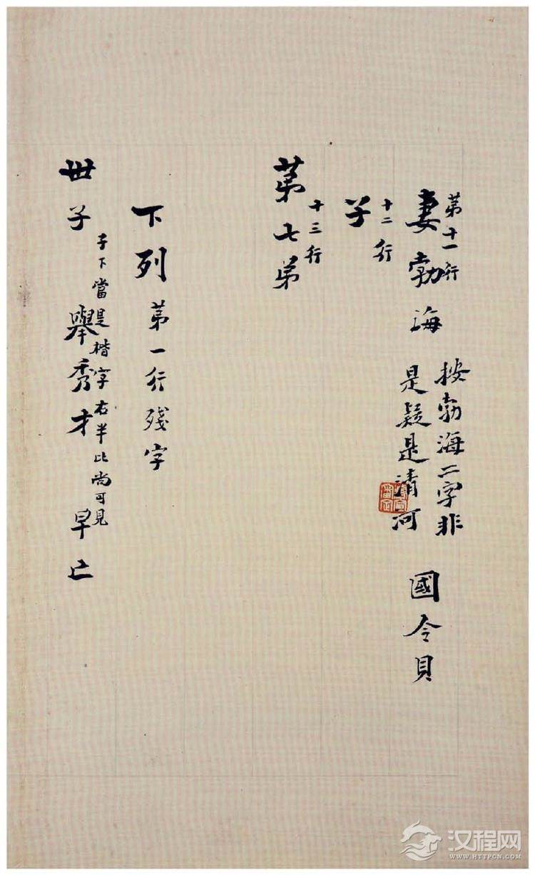 (北魏)楷书_刁遵墓志 