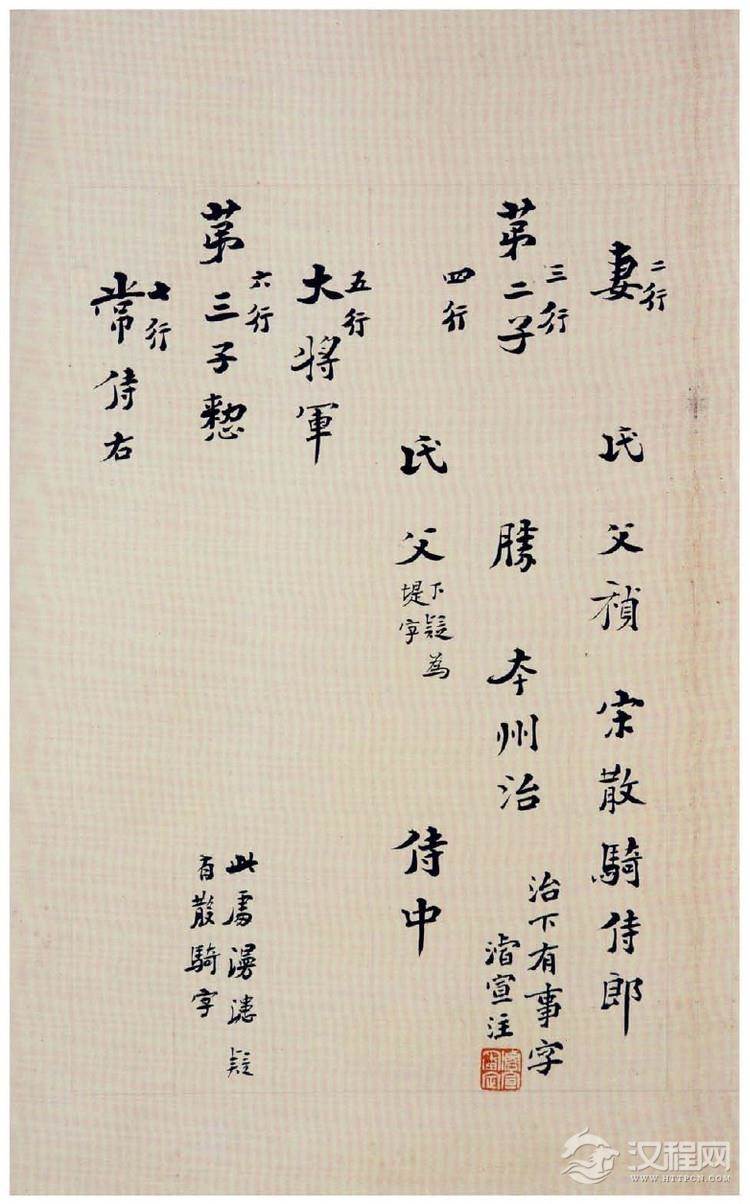 (北魏)楷书_刁遵墓志 