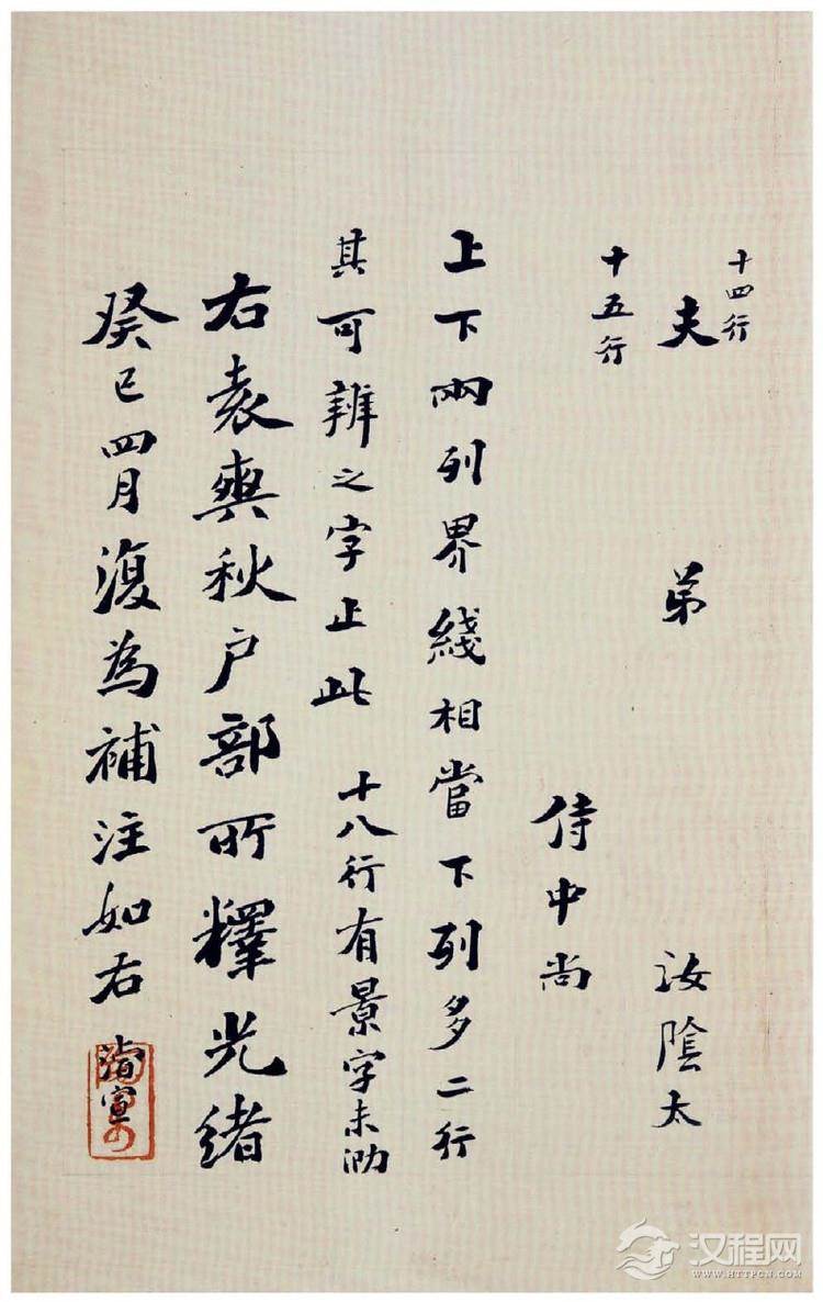 (北魏)楷书_刁遵墓志 