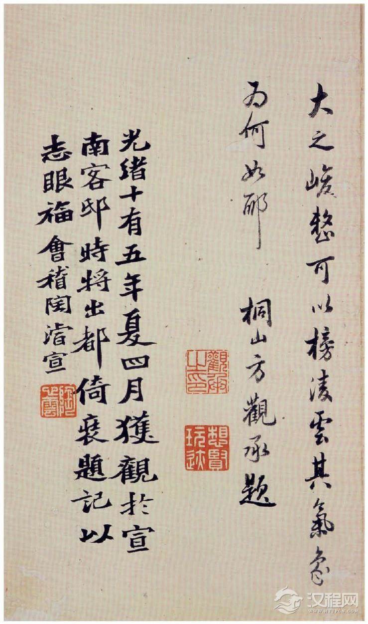 (北魏)楷书_刁遵墓志 