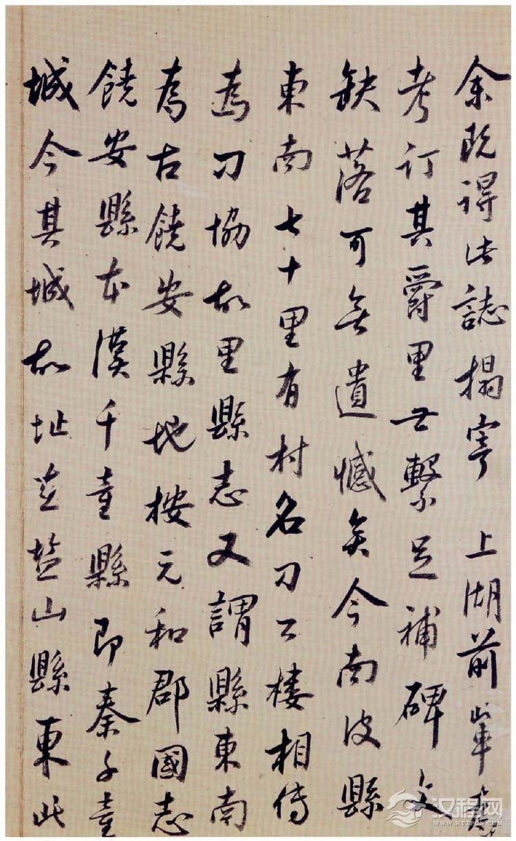 (北魏)楷书_刁遵墓志 