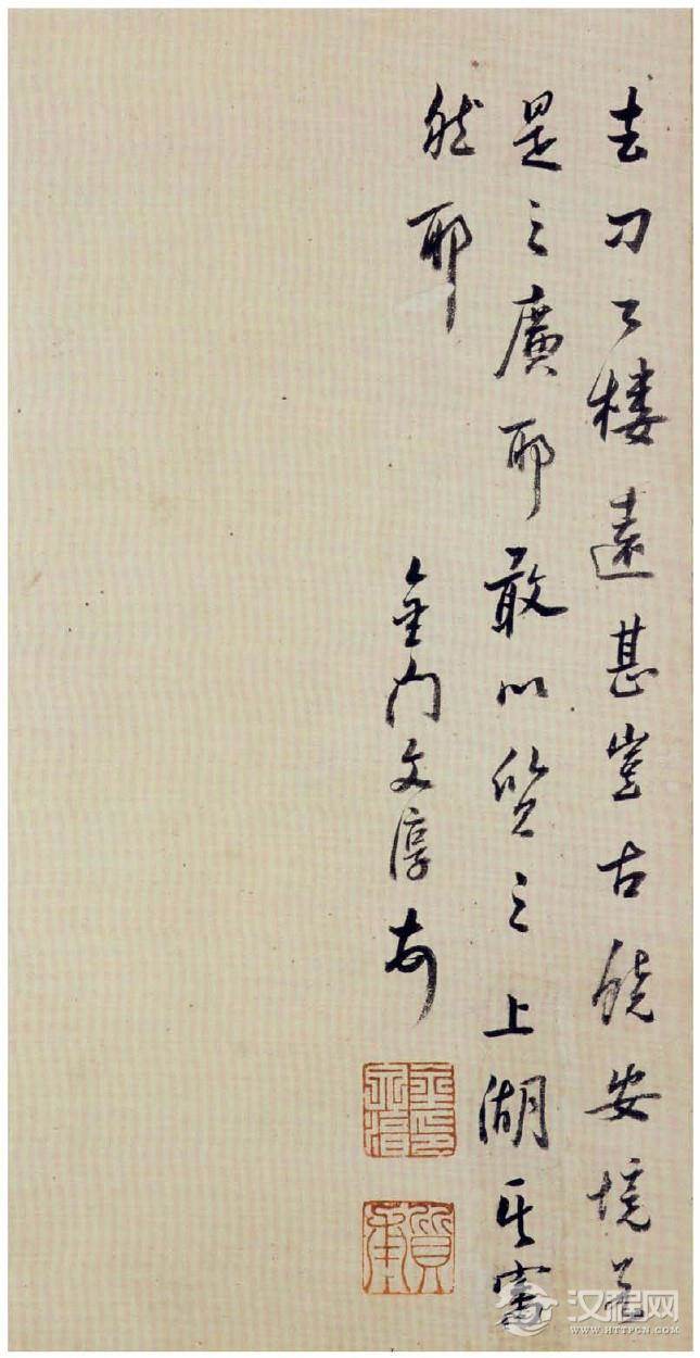 (北魏)楷书_刁遵墓志 