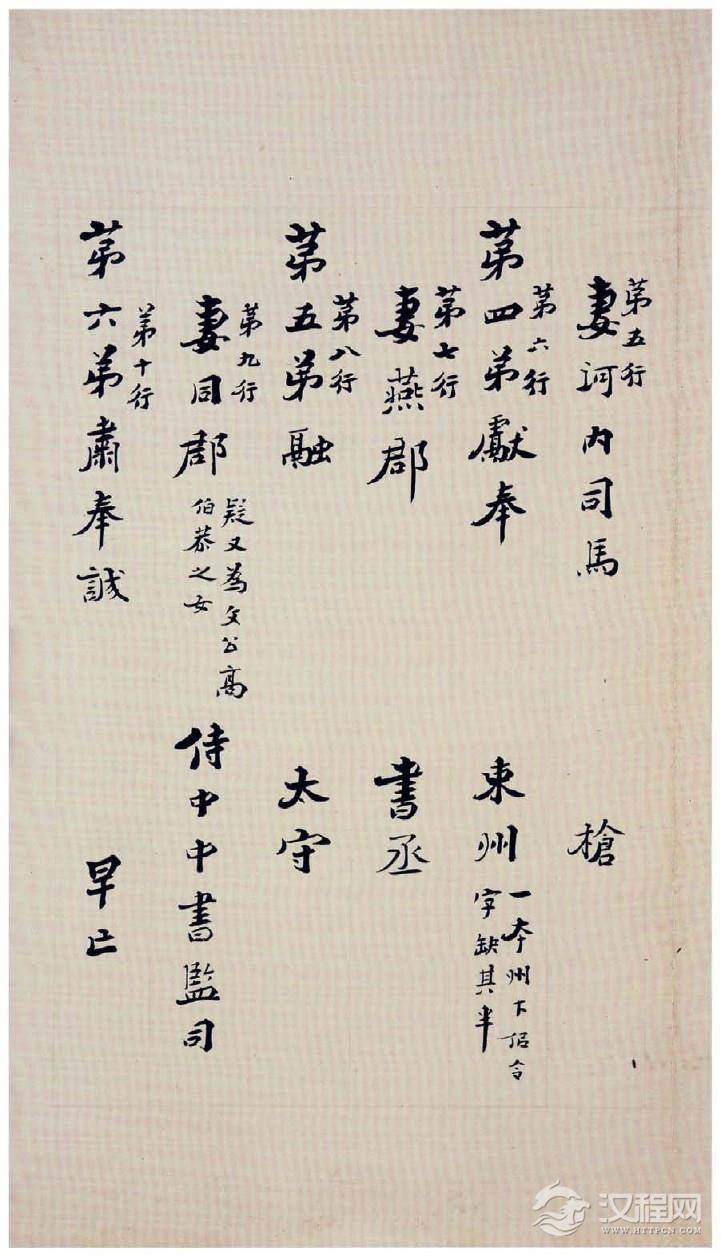 (北魏)楷书_刁遵墓志 