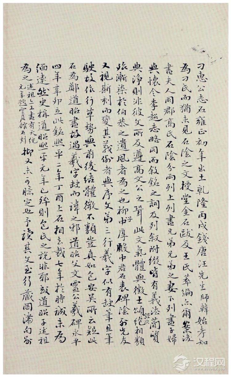 (北魏)楷书_刁遵墓志 