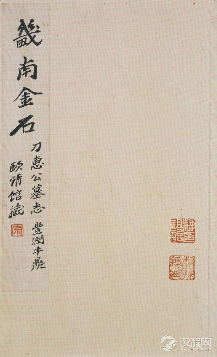 (北魏)楷书_刁遵墓志 