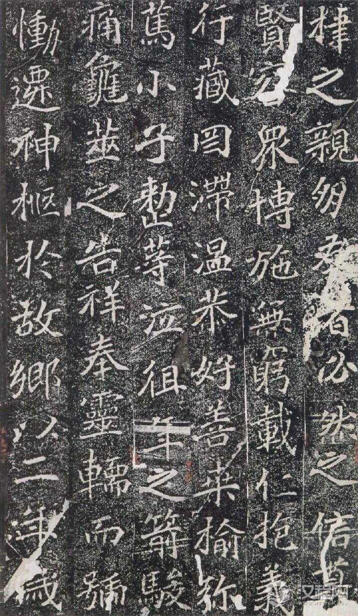 (北魏)楷书_刁遵墓志 