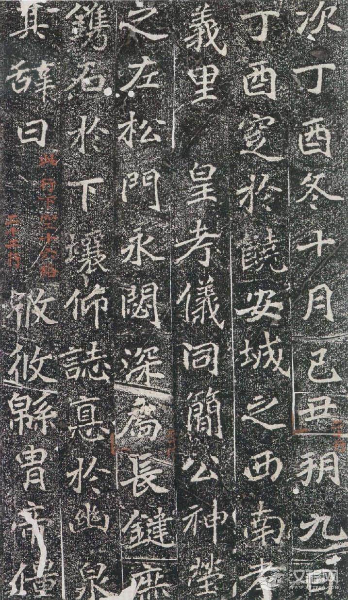 (北魏)楷书_刁遵墓志 