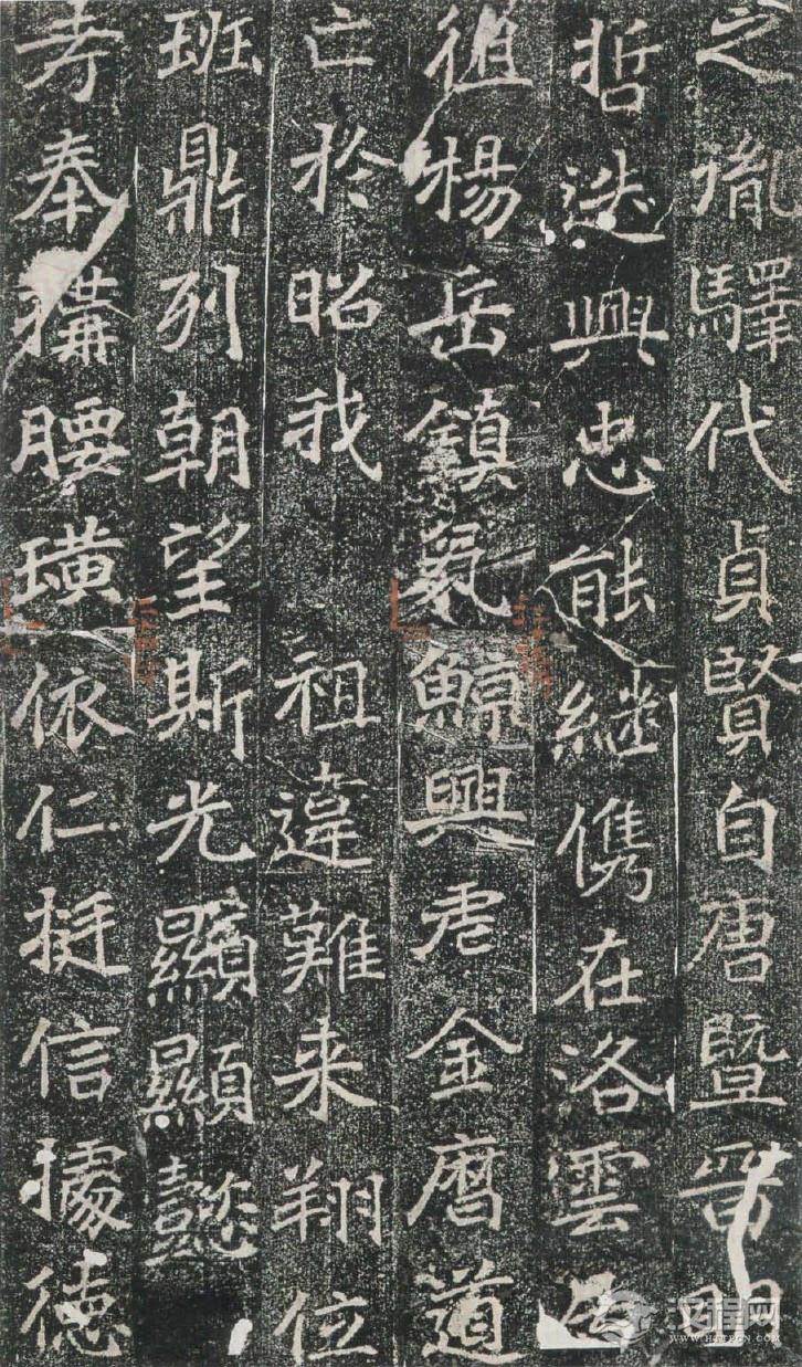 (北魏)楷书_刁遵墓志 